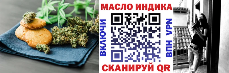 Печенье с ТГК марихуана магазин наркотиков Димитровград