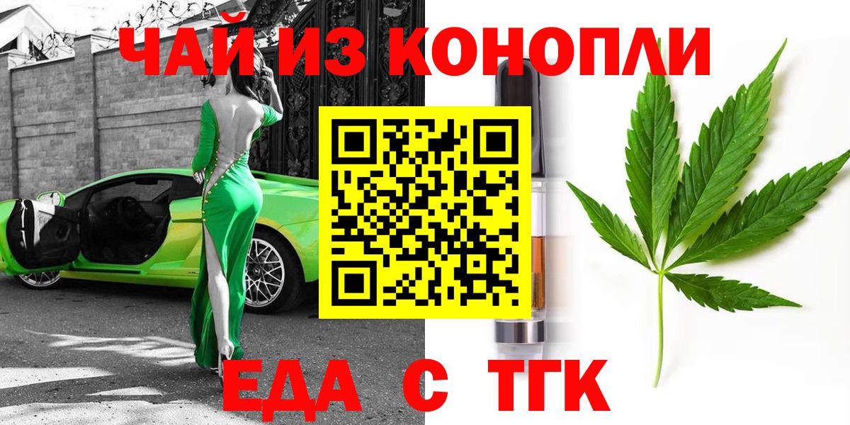 Димитровград  Еда ТГК конопля  Вход с VPN 
