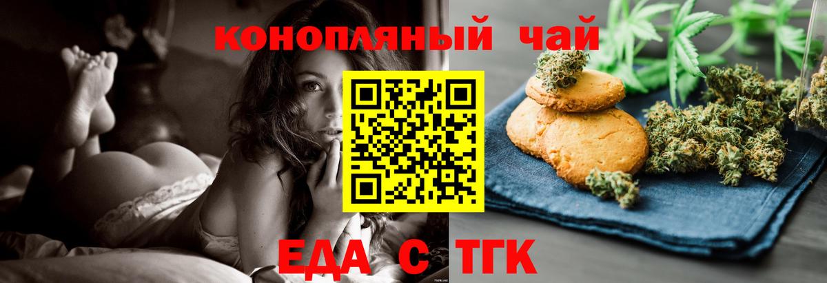 Печенье с ТГК марихуана Димитровград