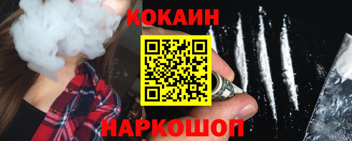 Кокаин Эквадор Димитровград