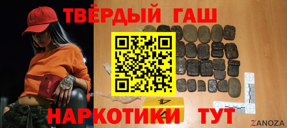ГАШИШ VHQ  ГАШ убойный  ГАШ  сколько стоит  Димитровград  Вход с VPN 