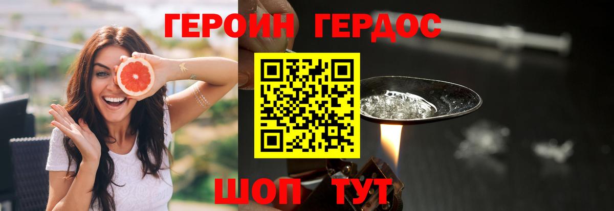 ГЕРОИН гречка  ГЕРОИН  Димитровград  Вход с VPN 