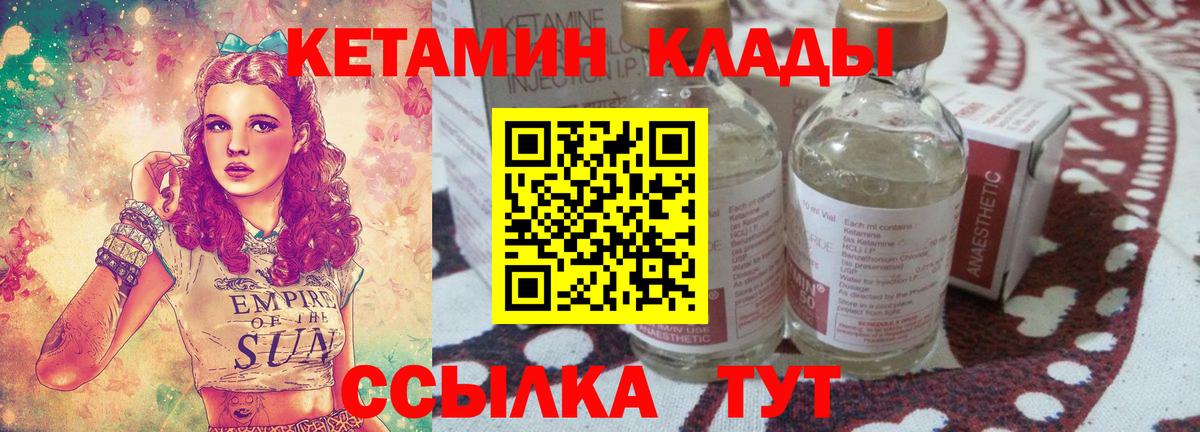 КЕТАМИН ketamine Димитровград