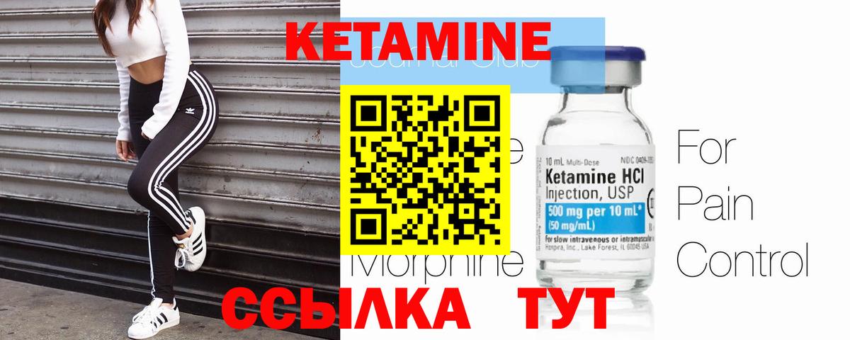 Димитровград  КЕТАМИН ketamine  КЕТАМИН ketamine  Вход с VPN 
