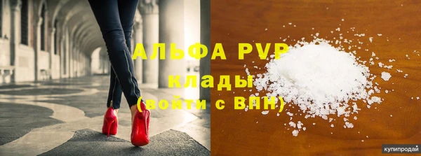ALPHA-PVP Абдулино