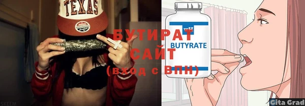 бутират Абинск