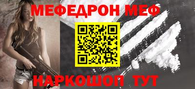 меф Балахна