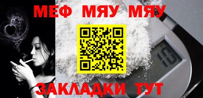 меф Балахна