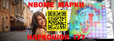 марки nbome Балашиха