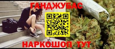 каннабис Балаково