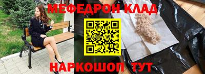меф Балахна