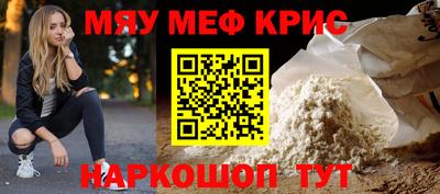 меф Балахна