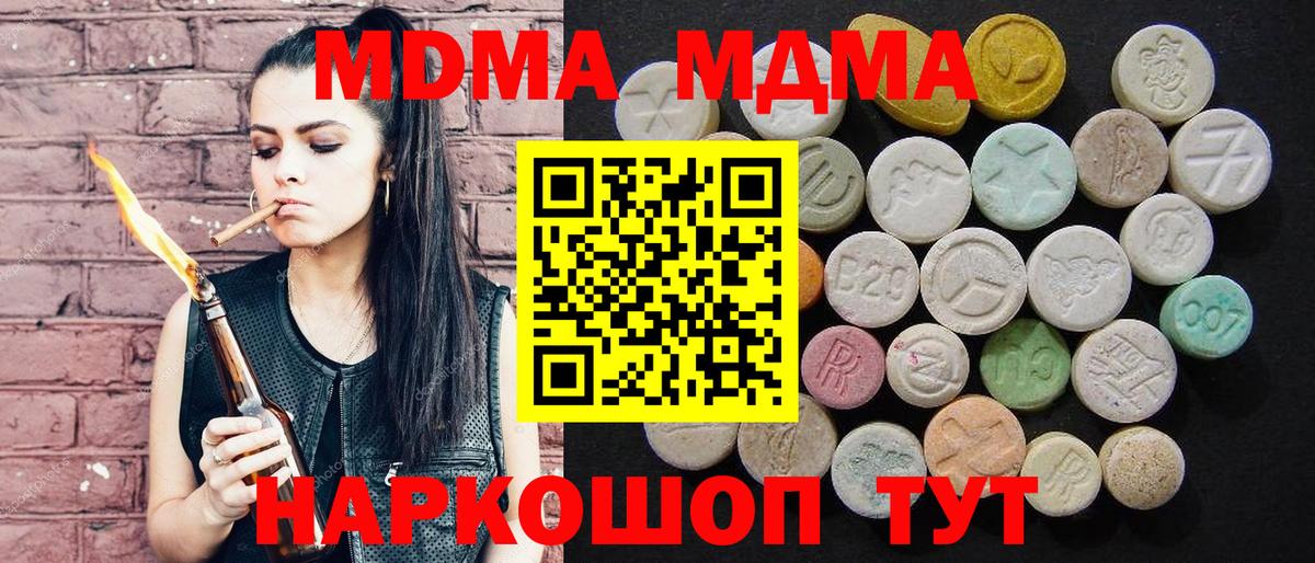 Димитровград  МДМА crystal  Вход с VPN  МДМА  МДМА молли 