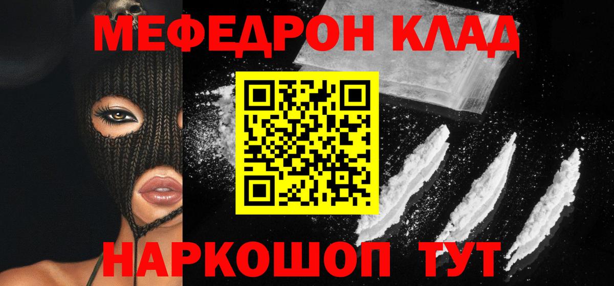 Меф  Мефедрон VHQ  Вход с VPN  Димитровград  МЕФ VHQ 