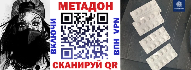 МЕТАДОН кристалл  KRAKEN маркетплейс  Димитровград  купить  