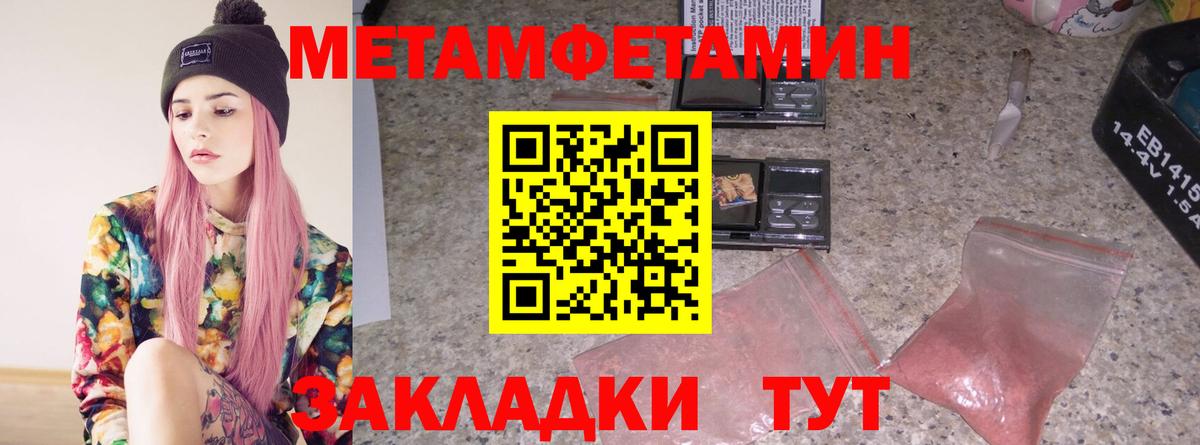 Метамфетамин Methamphetamine Димитровград