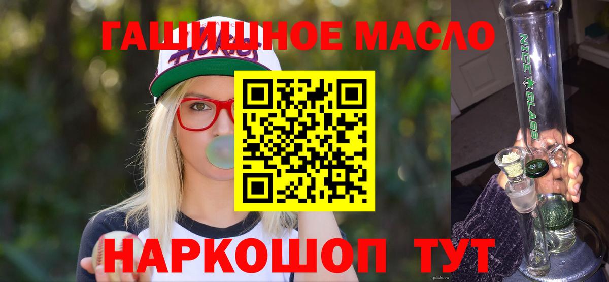 Димитровград  Дистиллят ТГК гашишное масло  Вход с VPN 