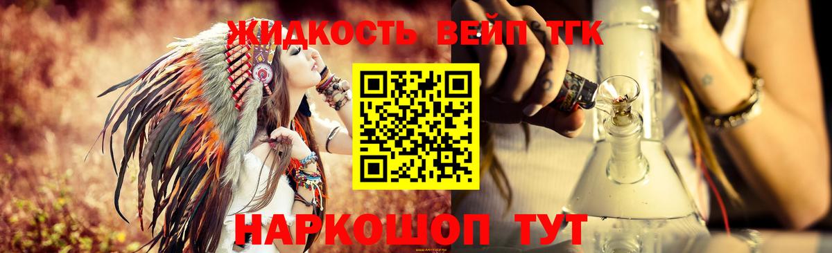 ТГК вейп с тгк Димитровград
